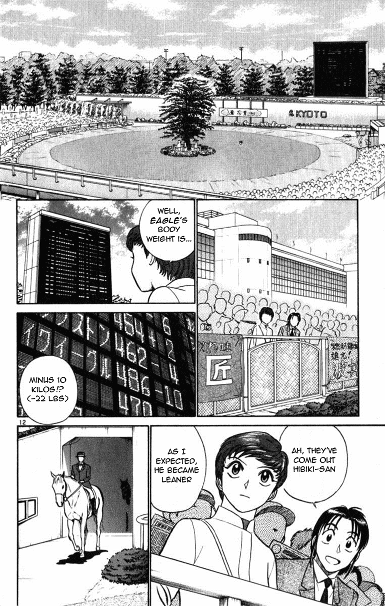 Ja Ja Uma Grooming UP! Chapter 45.2 page 12 - Chapter 45 v2 : STEP 45 - Into A Dream (1/5)