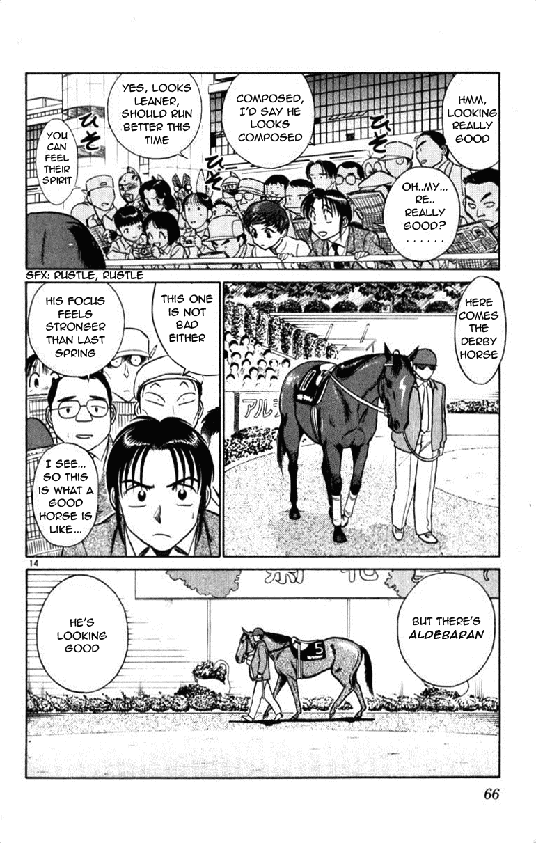 Ja Ja Uma Grooming UP! Chapter 45.2 page 14 - Chapter 45 v2 : STEP 45 - Into A Dream (1/5)