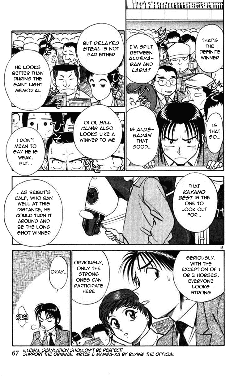 Ja Ja Uma Grooming UP! Chapter 45.2 page 15 - Chapter 45 v2 : STEP 45 - Into A Dream (1/5)