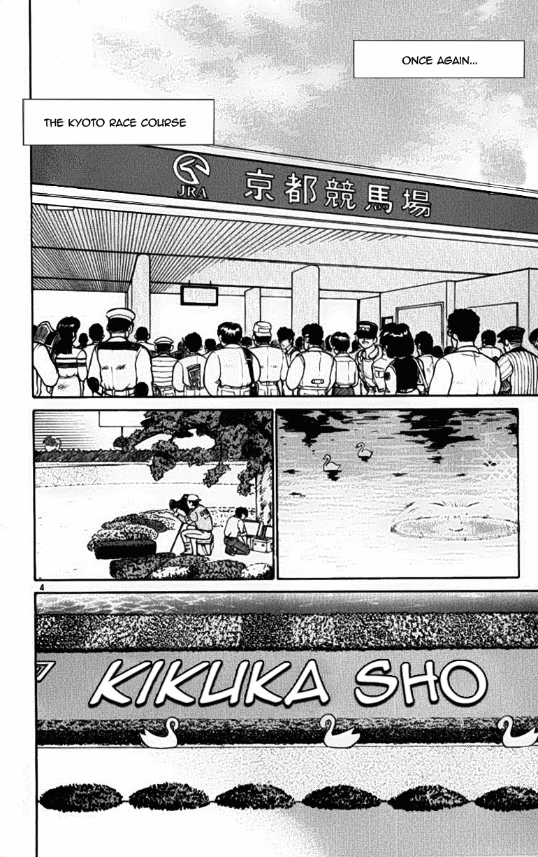 Ja Ja Uma Grooming UP! Chapter 45.2 page 4 - Chapter 45 v2 : STEP 45 - Into A Dream (1/5)