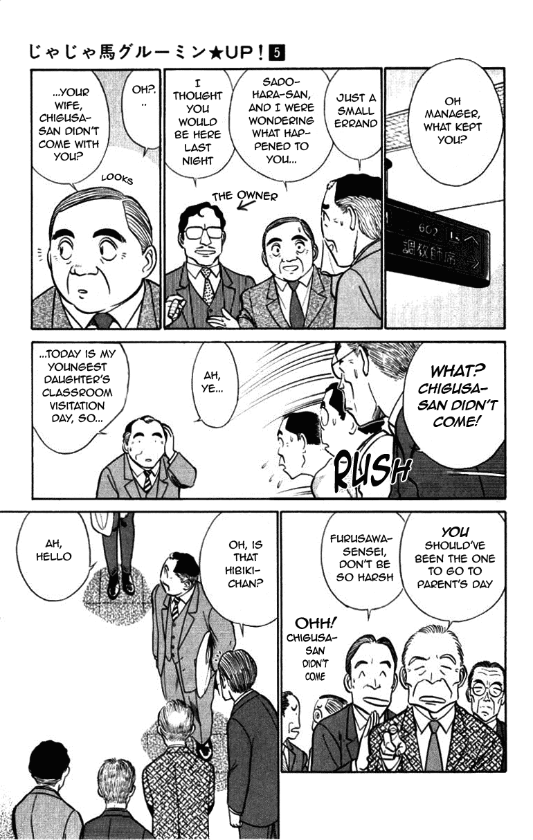 Ja Ja Uma Grooming UP! Chapter 45.2 page 7 - Chapter 45 v2 : STEP 45 - Into A Dream (1/5)