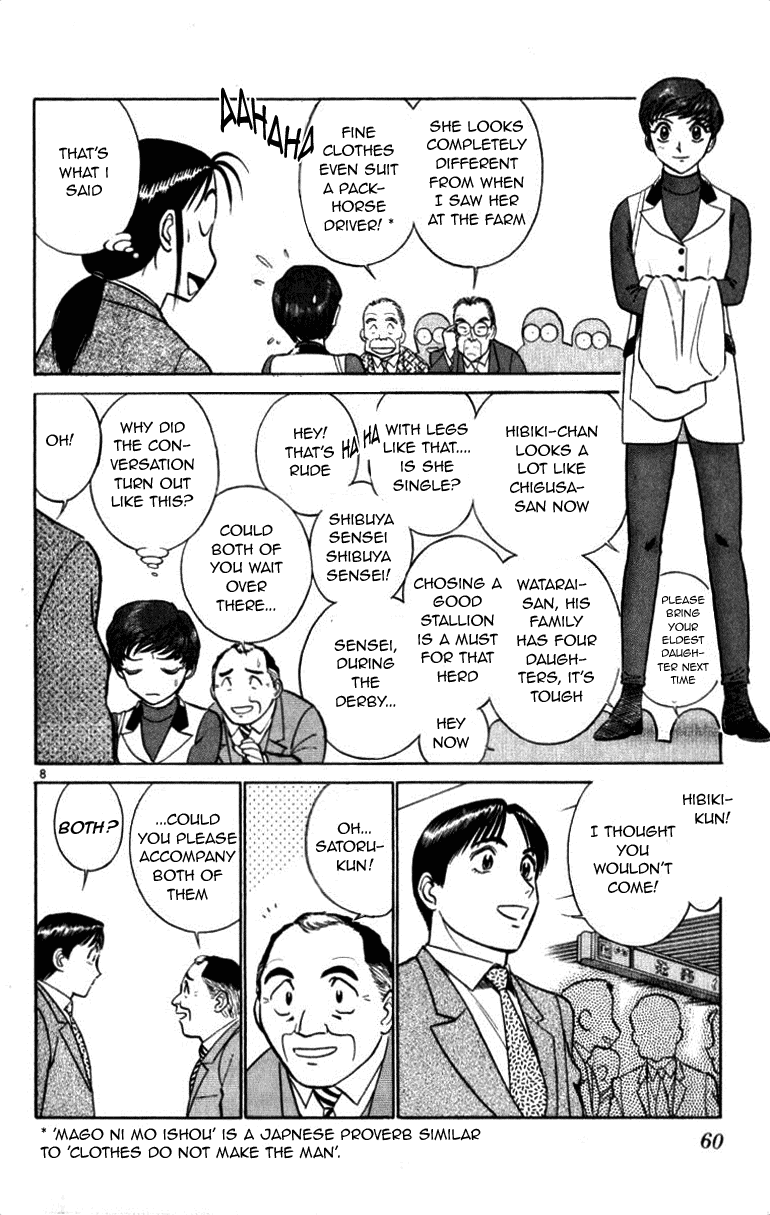 Ja Ja Uma Grooming UP! Chapter 45.2 page 8 - Chapter 45 v2 : STEP 45 - Into A Dream (1/5)