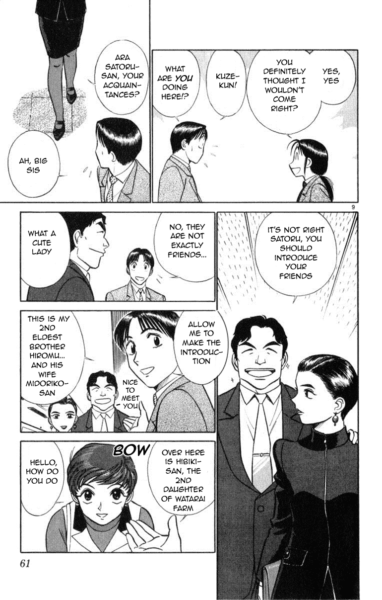 Ja Ja Uma Grooming UP! Chapter 45.2 page 9 - Chapter 45 v2 : STEP 45 - Into A Dream (1/5)