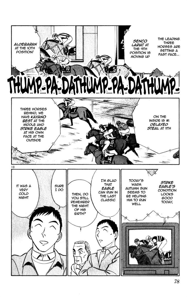 Ja Ja Uma Grooming UP! Chapter 46.2 page 10 - Chapter 46 v2 : STEP 46 - Into A Dream (2/5)