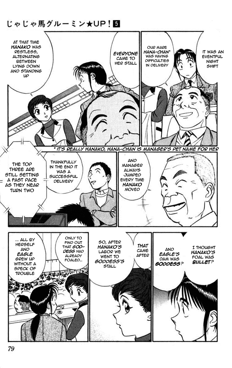 Ja Ja Uma Grooming UP! Chapter 46.2 page 11 - Chapter 46 v2 : STEP 46 - Into A Dream (2/5)