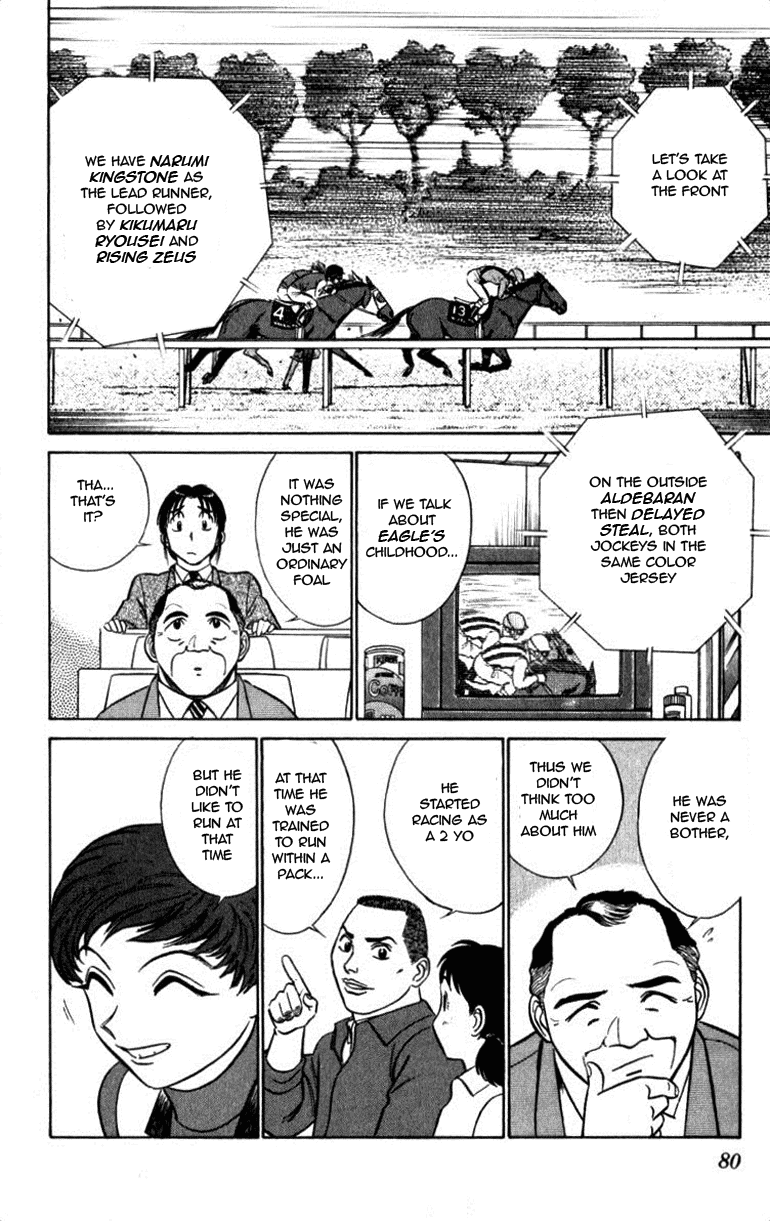 Ja Ja Uma Grooming UP! Chapter 46.2 page 12 - Chapter 46 v2 : STEP 46 - Into A Dream (2/5)