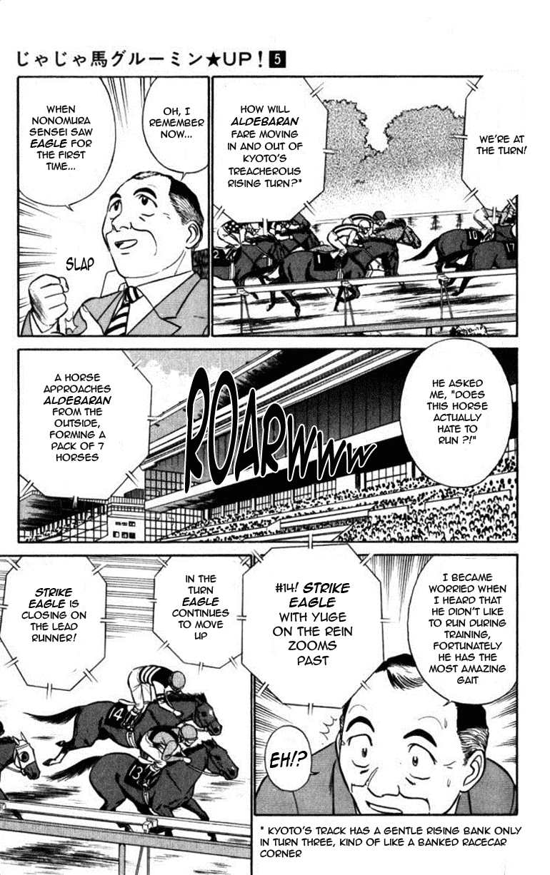 Ja Ja Uma Grooming UP! Chapter 46.2 page 13 - Chapter 46 v2 : STEP 46 - Into A Dream (2/5)