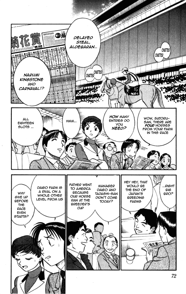Ja Ja Uma Grooming UP! Chapter 46.2 page 4 - Chapter 46 v2 : STEP 46 - Into A Dream (2/5)