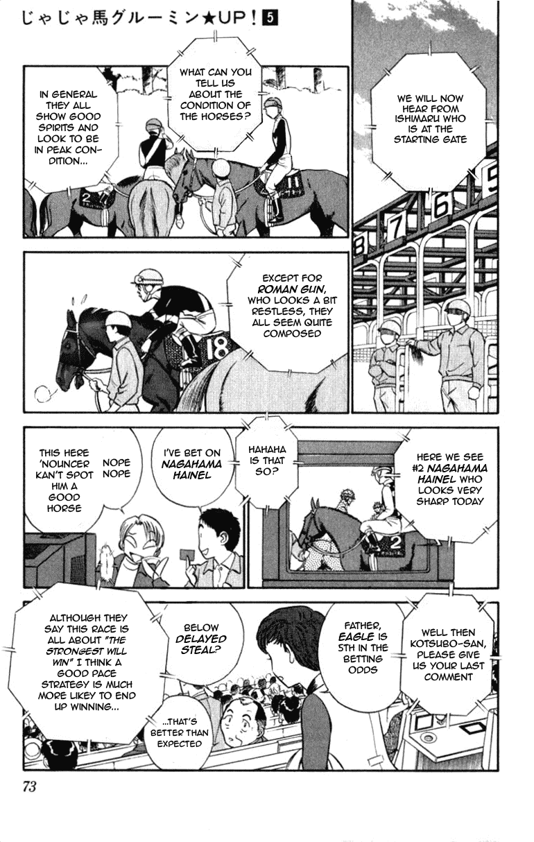 Ja Ja Uma Grooming UP! Chapter 46.2 page 5 - Chapter 46 v2 : STEP 46 - Into A Dream (2/5)