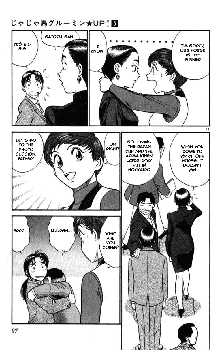 Ja Ja Uma Grooming UP! Chapter 47.2 page 11 - Chapter 47 v2 : STEP 47 - Into A Dream (3/5)