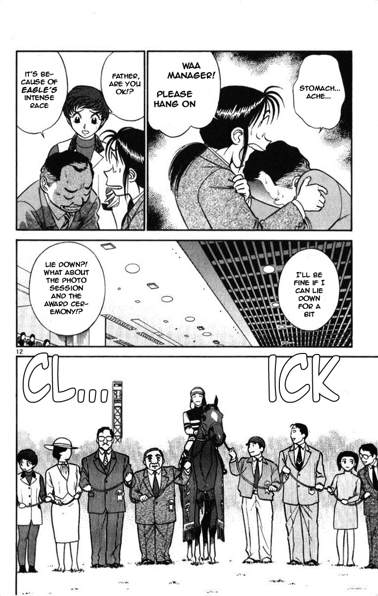 Ja Ja Uma Grooming UP! Chapter 47.2 page 12 - Chapter 47 v2 : STEP 47 - Into A Dream (3/5)