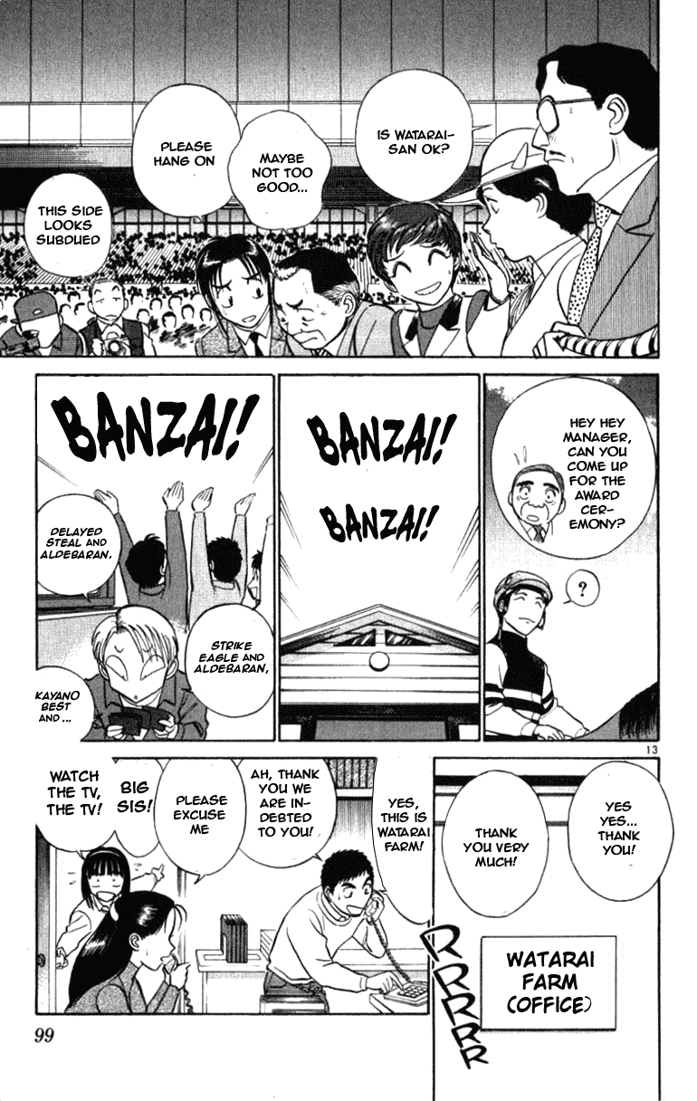 Ja Ja Uma Grooming UP! Chapter 47.2 page 13 - Chapter 47 v2 : STEP 47 - Into A Dream (3/5)