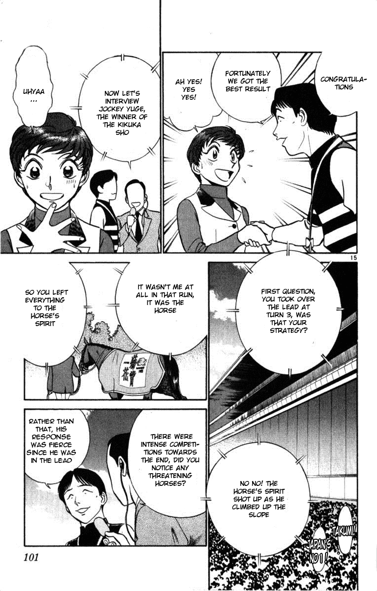 Ja Ja Uma Grooming UP! Chapter 47.2 page 15 - Chapter 47 v2 : STEP 47 - Into A Dream (3/5)