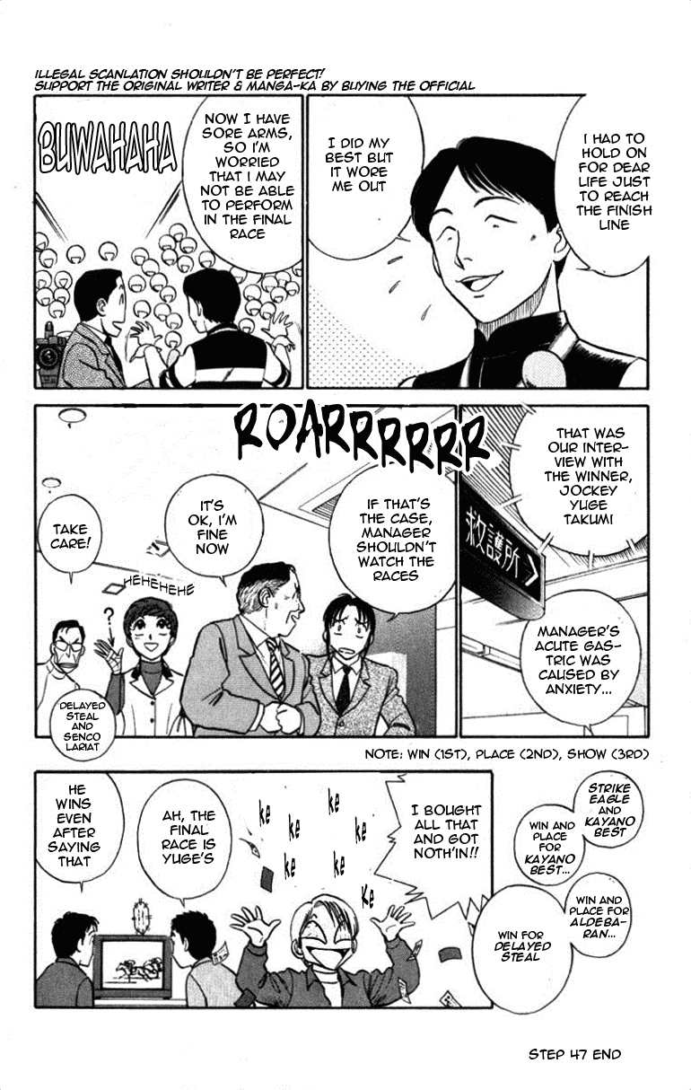 Ja Ja Uma Grooming UP! Chapter 47.2 page 16 - Chapter 47 v2 : STEP 47 - Into A Dream (3/5)