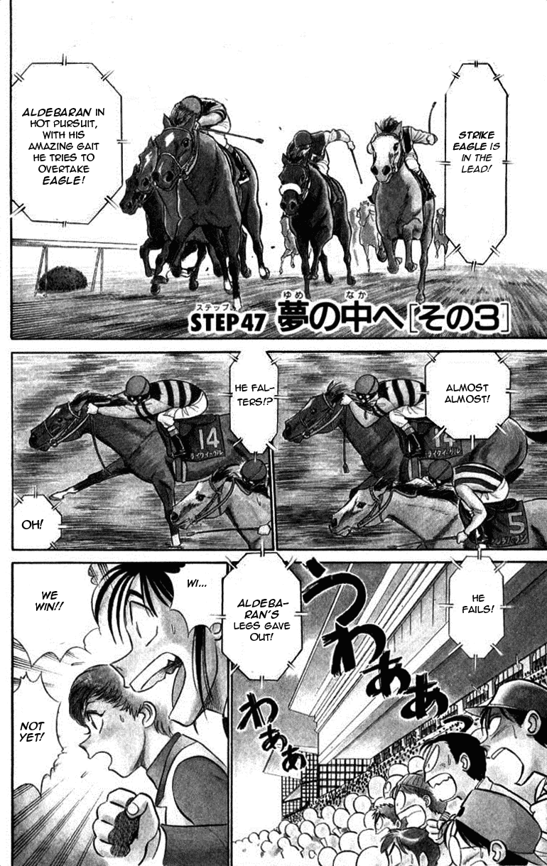 Ja Ja Uma Grooming UP! Chapter 47.2 page 2 - Chapter 47 v2 : STEP 47 - Into A Dream (3/5)