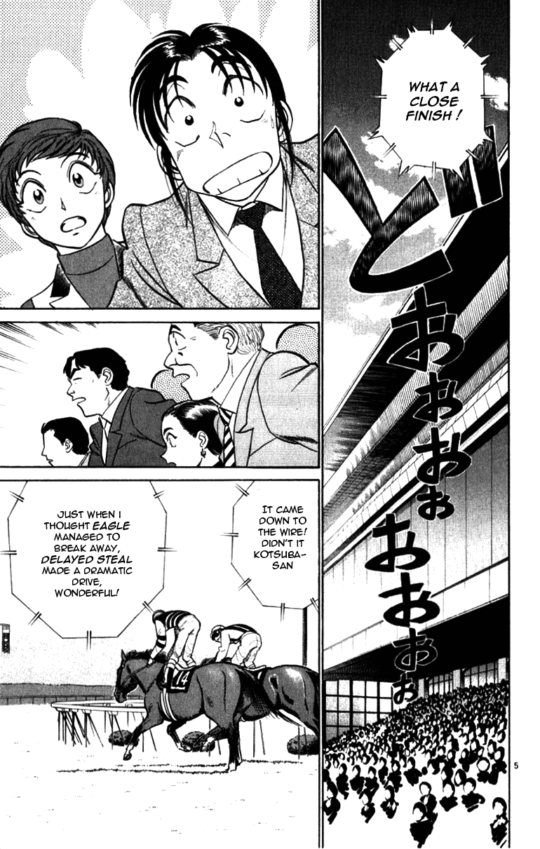 Ja Ja Uma Grooming UP! Chapter 47.2 page 5 - Chapter 47 v2 : STEP 47 - Into A Dream (3/5)