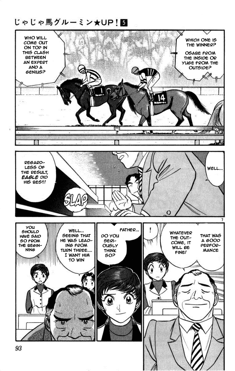 Ja Ja Uma Grooming UP! Chapter 47.2 page 7 - Chapter 47 v2 : STEP 47 - Into A Dream (3/5)