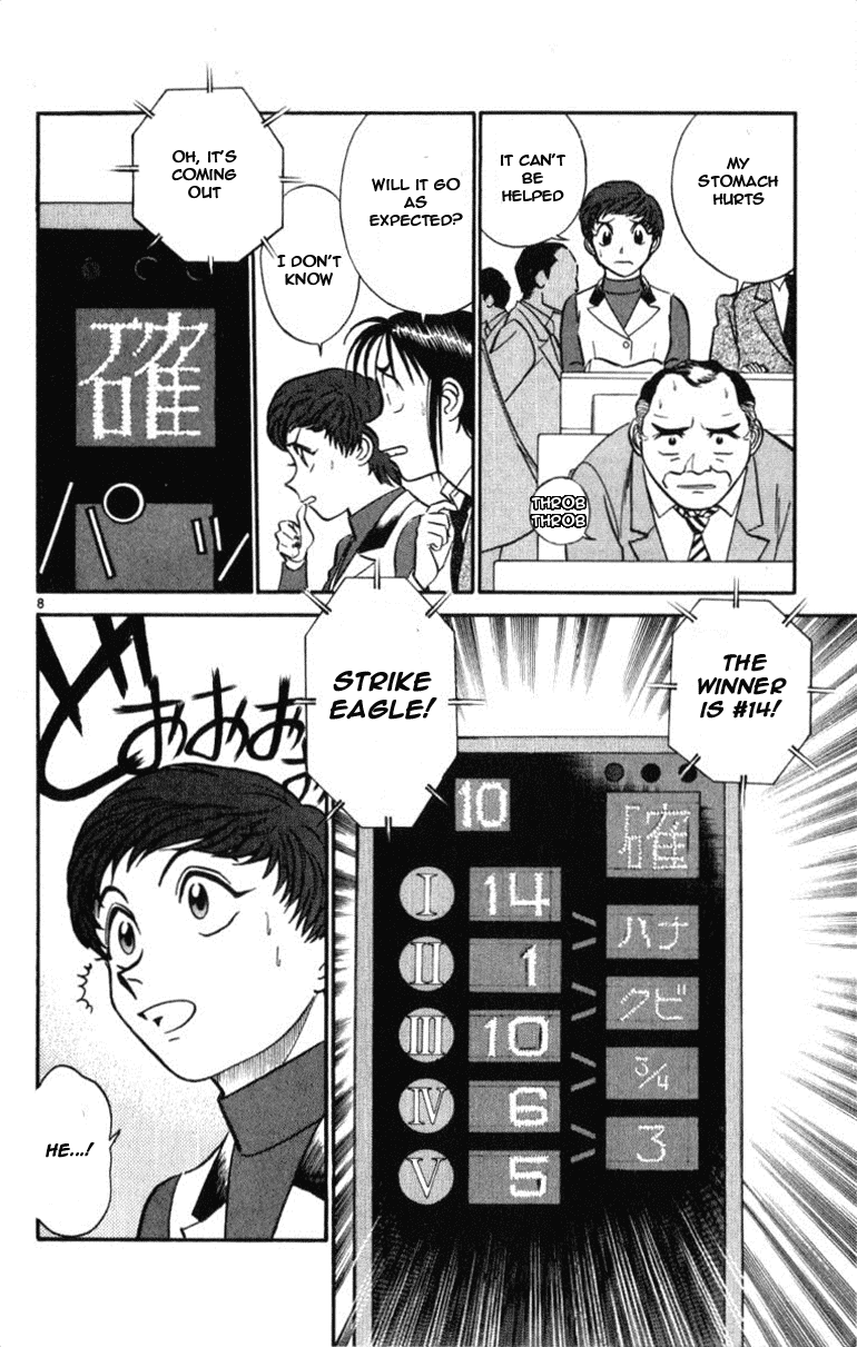 Ja Ja Uma Grooming UP! Chapter 47.2 page 8 - Chapter 47 v2 : STEP 47 - Into A Dream (3/5)