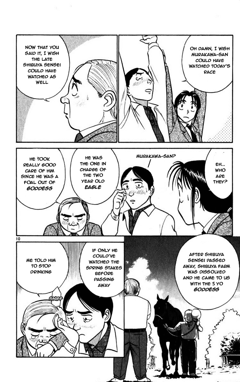 Ja Ja Uma Grooming UP! Chapter 48 page 10 - Chapter 48 : STEP 48 - Into A Dream (4/5)