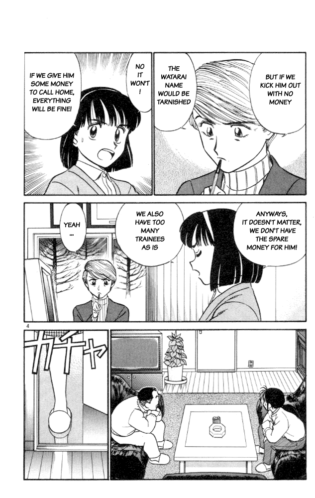 Ja Ja Uma Grooming UP! Chapter 5.2 page 4 - Chapter 5 v2 : STEP 5 - Spring's Dream