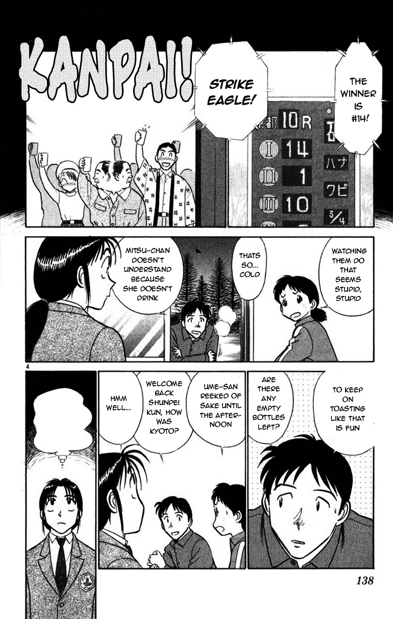 Ja Ja Uma Grooming UP! Chapter 50 page 4 - Chapter 50 : STEP 50 - Star Knows Everything