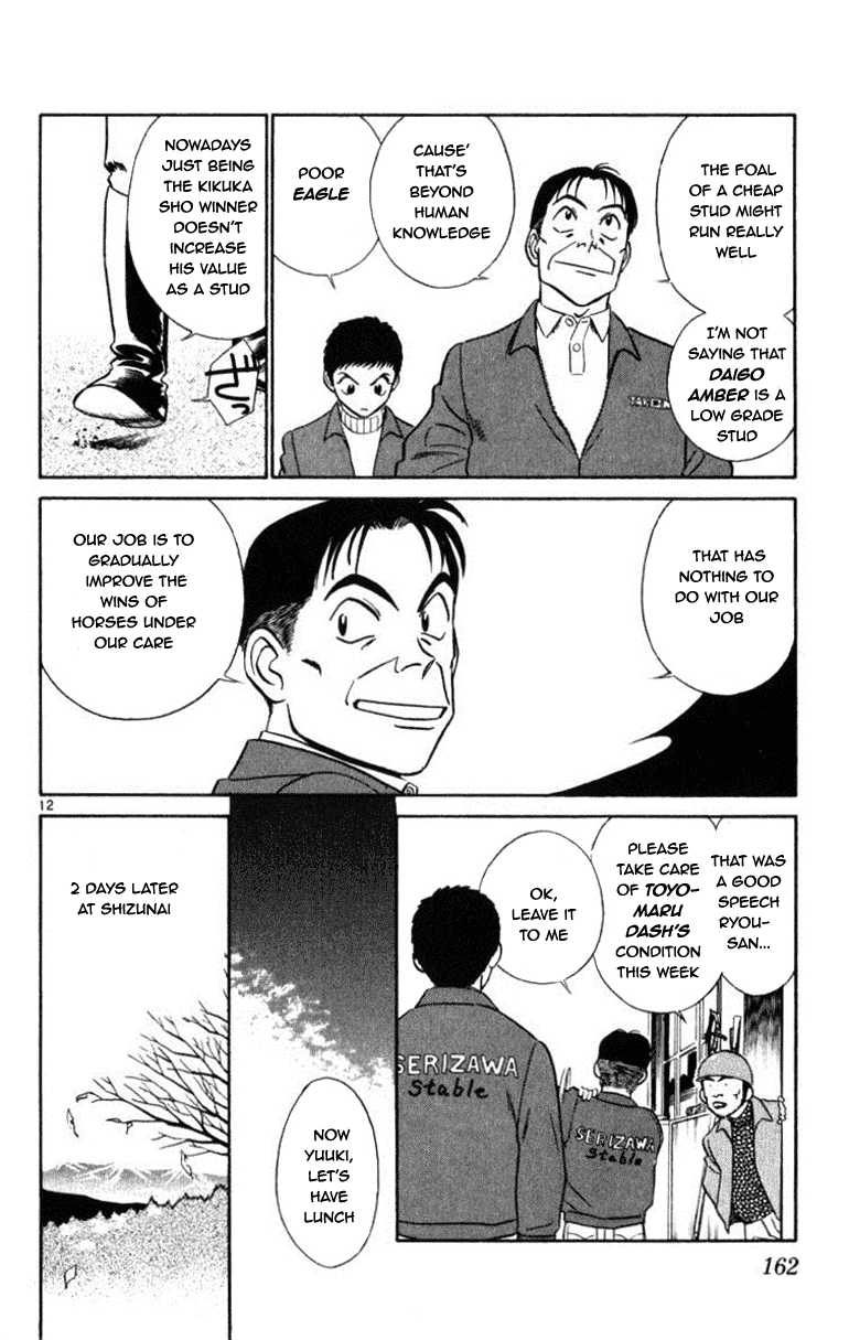 Ja Ja Uma Grooming UP! Chapter 51.2 page 12 - Chapter 51 v2 : STEP 51 - A Town Without Star