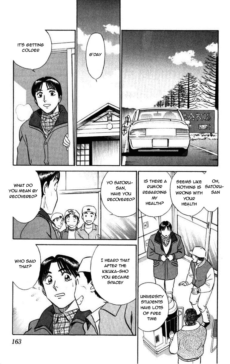 Ja Ja Uma Grooming UP! Chapter 51.2 page 13 - Chapter 51 v2 : STEP 51 - A Town Without Star