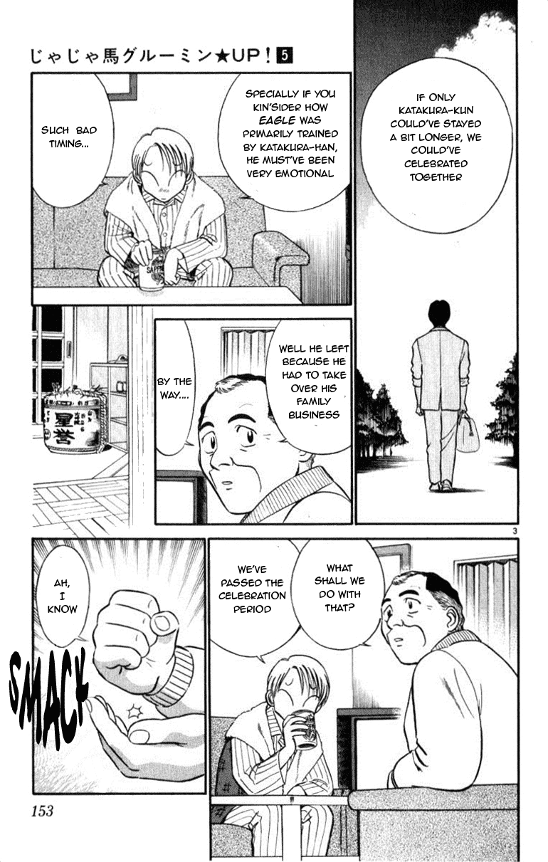 Ja Ja Uma Grooming UP! Chapter 51.2 page 3 - Chapter 51 v2 : STEP 51 - A Town Without Star