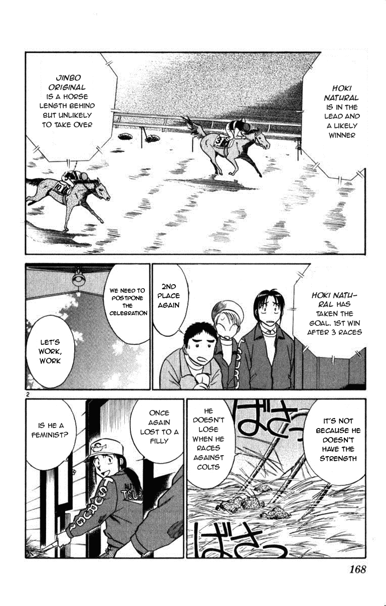 Ja Ja Uma Grooming UP! Chapter 52.2 page 2 - Chapter 52 v2 : STEP 52 - Wandering Star