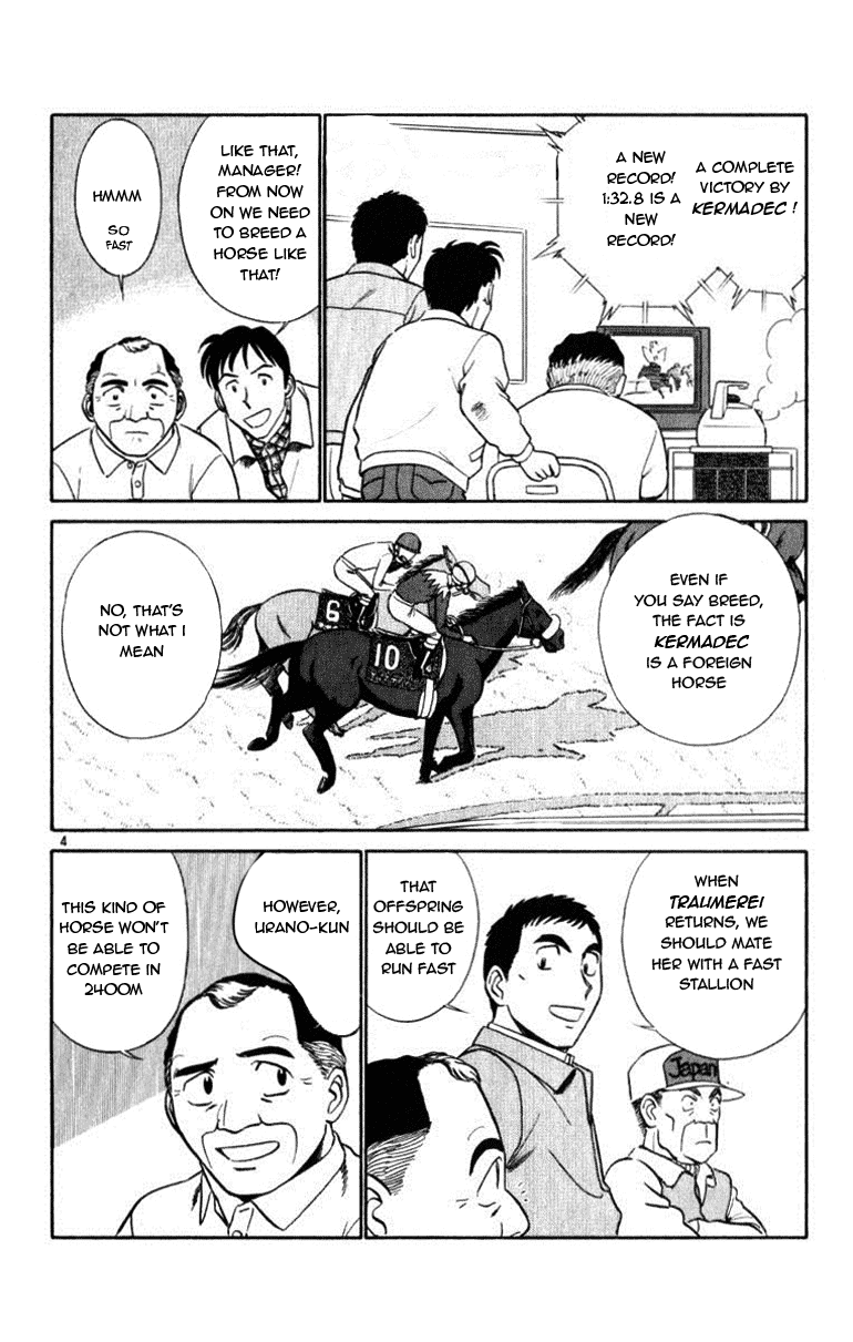 Ja Ja Uma Grooming UP! Chapter 52.2 page 4 - Chapter 52 v2 : STEP 52 - Wandering Star