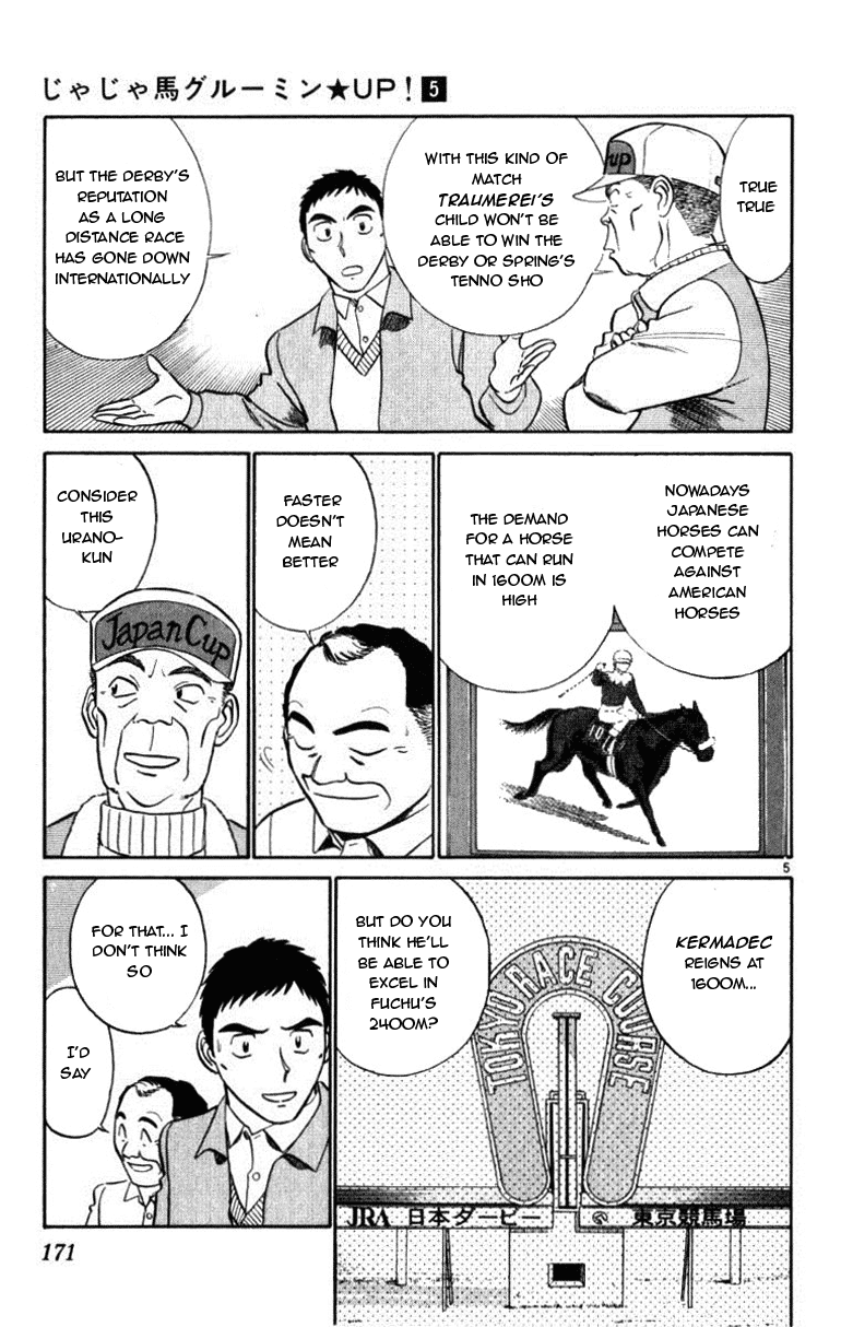 Ja Ja Uma Grooming UP! Chapter 52.2 page 5 - Chapter 52 v2 : STEP 52 - Wandering Star