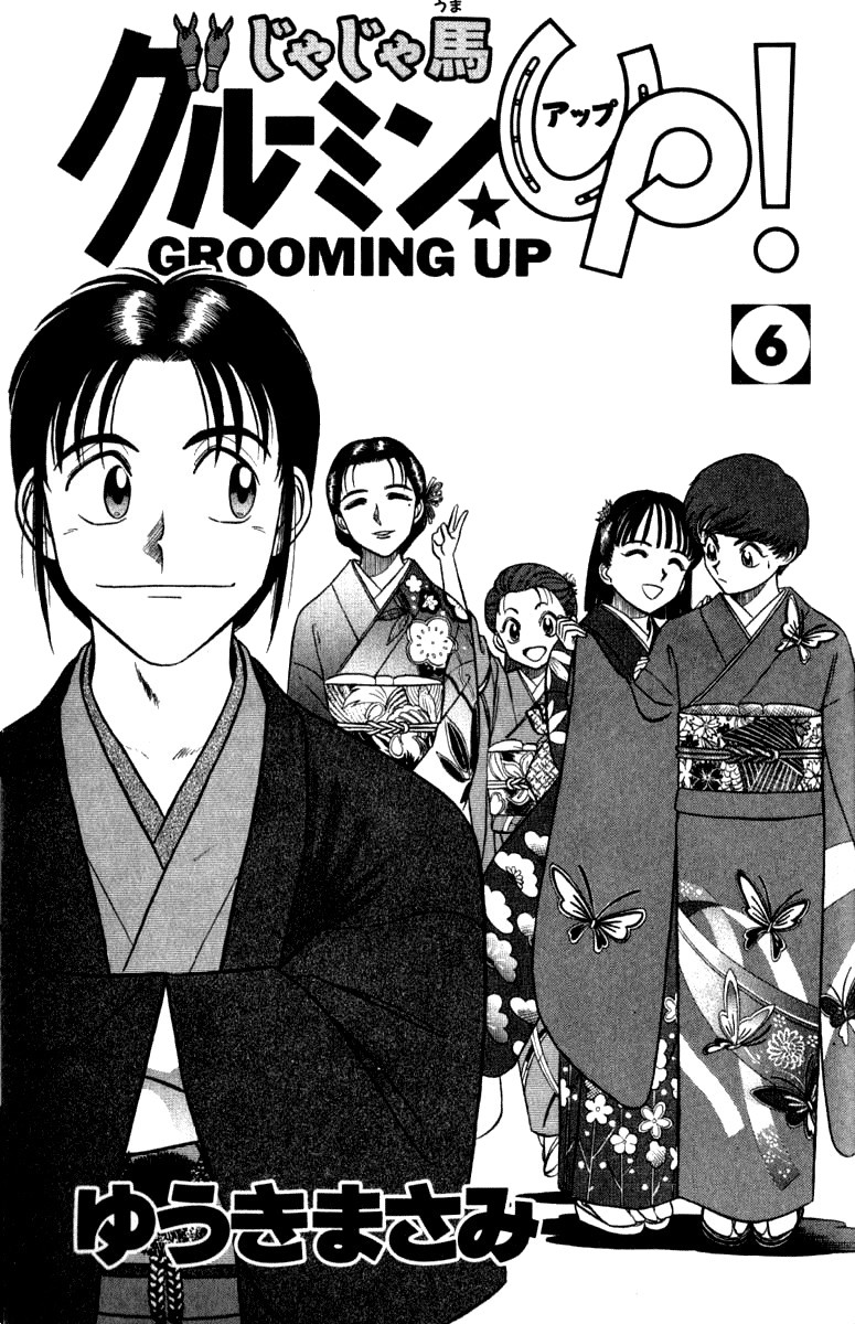 Ja Ja Uma Grooming UP! Chapter 53.2 page 3 - Chapter 53 v2 : STEP 53 - Tokyo's Fleeting Dream (1/2)