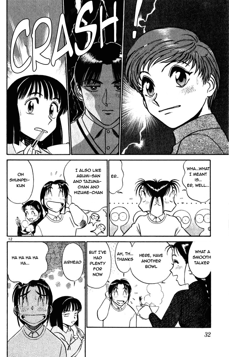 Ja Ja Uma Grooming UP! Chapter 54.2 page 11 - Chapter 54 v2 : STEP 54 - Tokyo's Fleeting Dream (2/2)