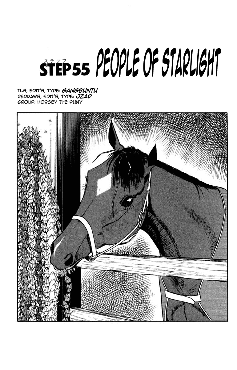 Ja Ja Uma Grooming UP! Chapter 55.2 page 1 - Chapter 55 v2 : STEP 55 - People of Starlight