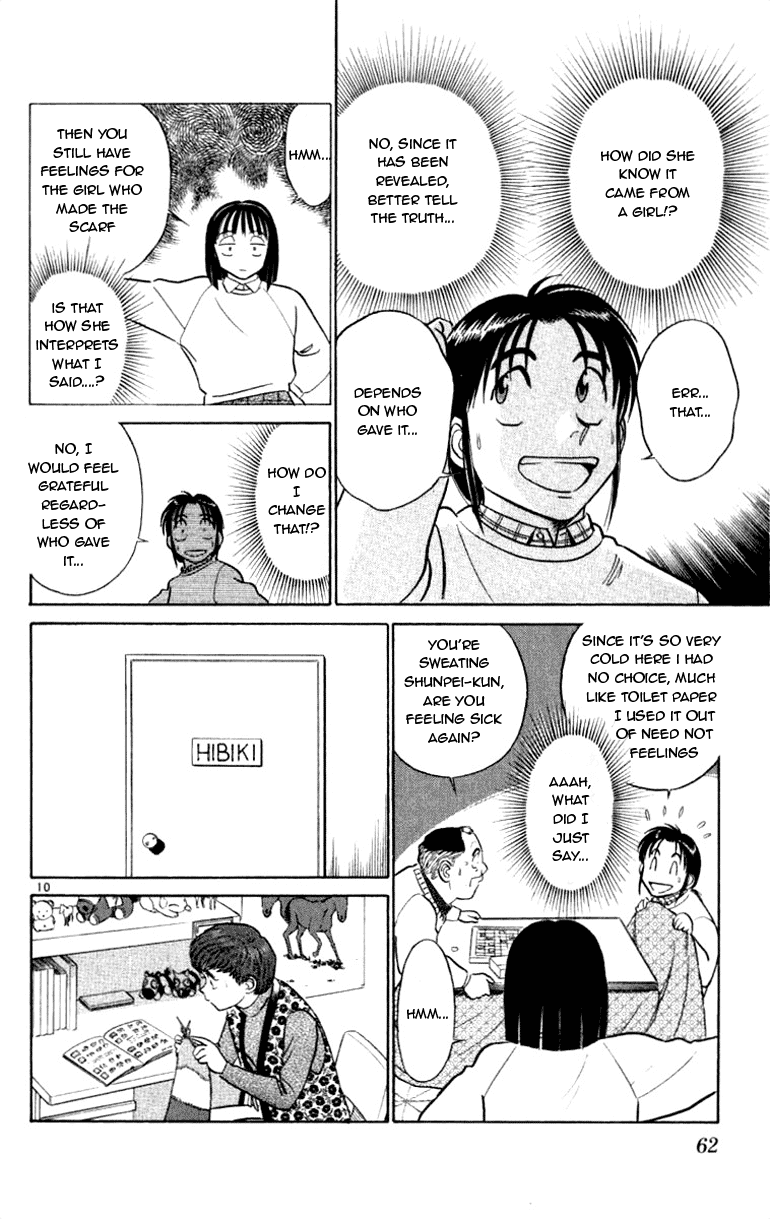 Ja Ja Uma Grooming UP! Chapter 56.2 page 10 - Chapter 56 v2 : STEP 56 - Observant Star