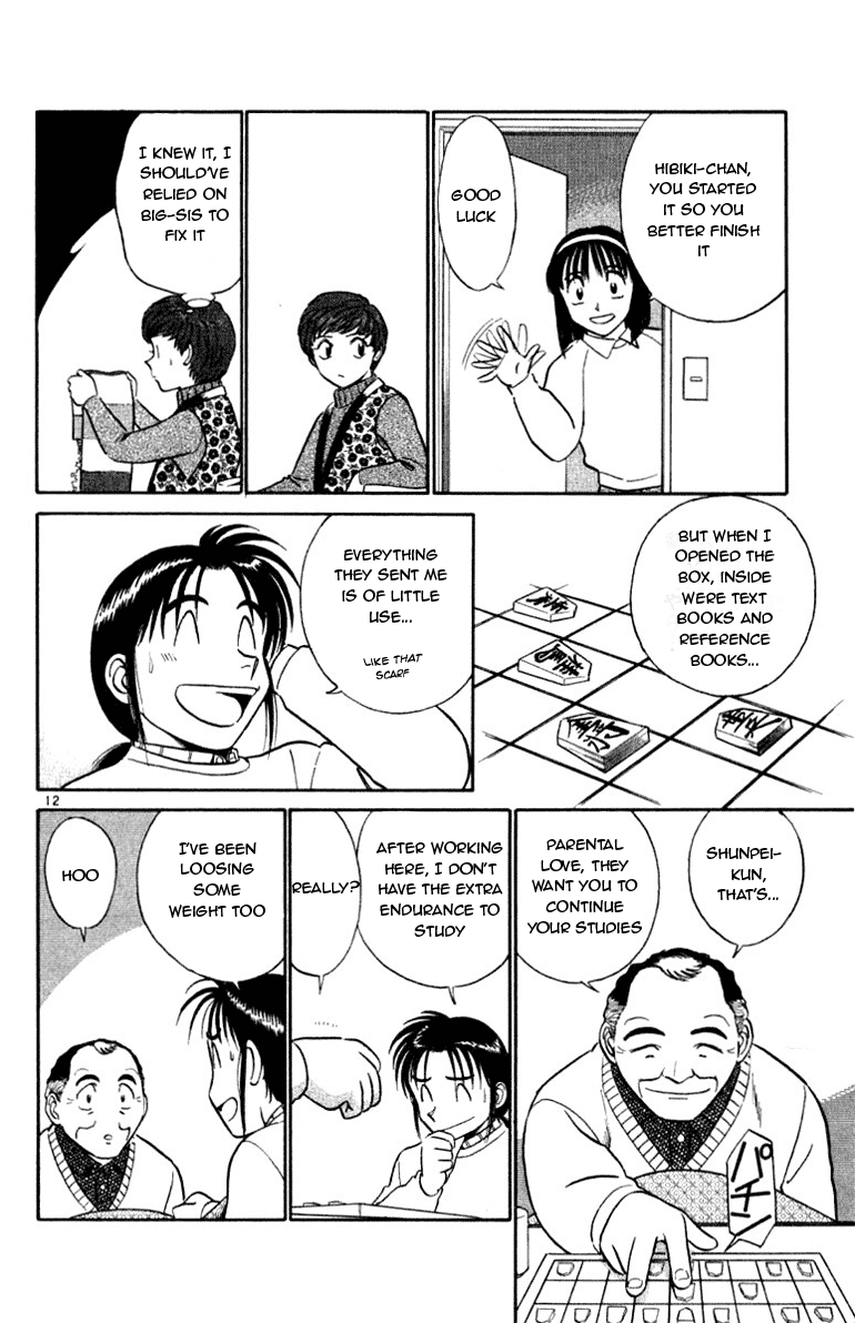 Ja Ja Uma Grooming UP! Chapter 56.2 page 12 - Chapter 56 v2 : STEP 56 - Observant Star