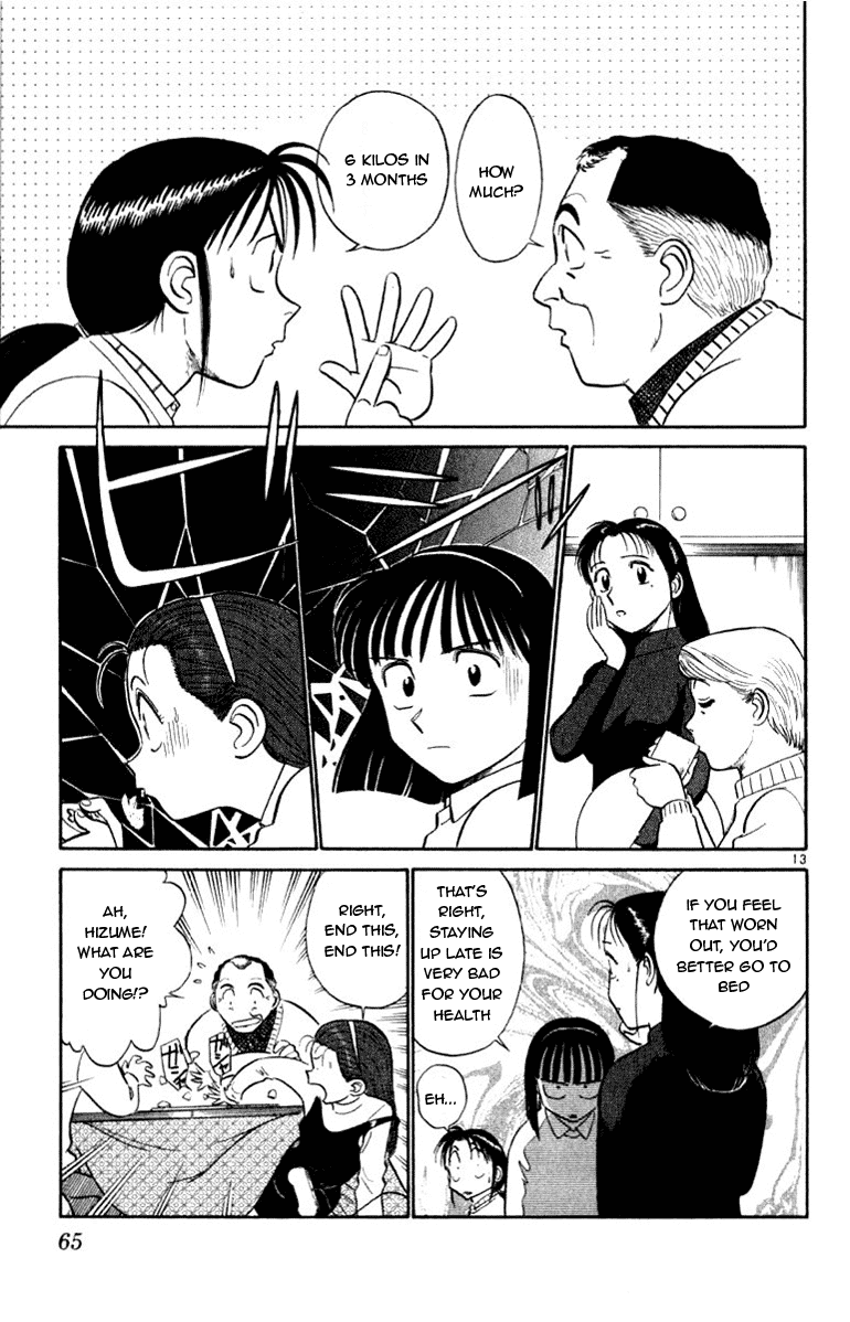 Ja Ja Uma Grooming UP! Chapter 56.2 page 13 - Chapter 56 v2 : STEP 56 - Observant Star