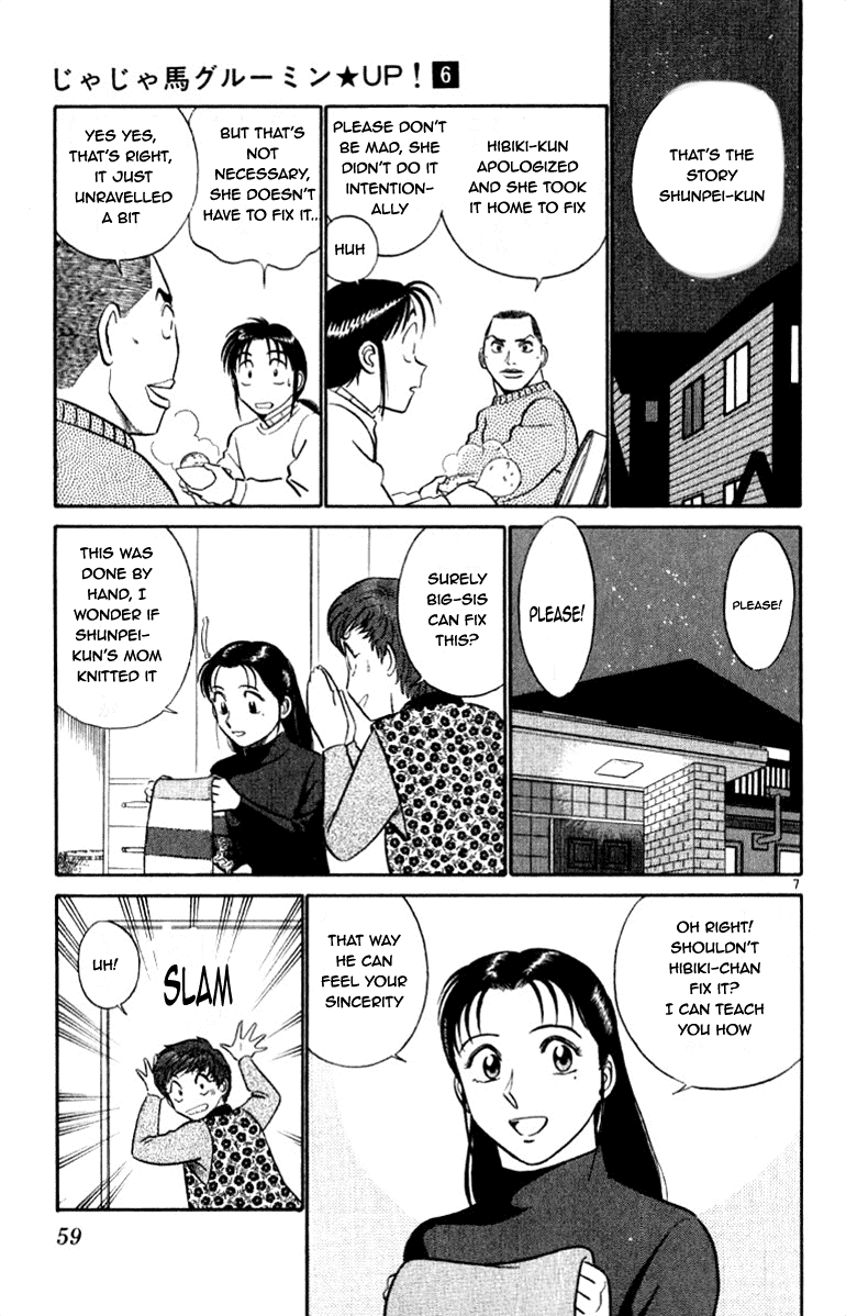 Ja Ja Uma Grooming UP! Chapter 56.2 page 7 - Chapter 56 v2 : STEP 56 - Observant Star