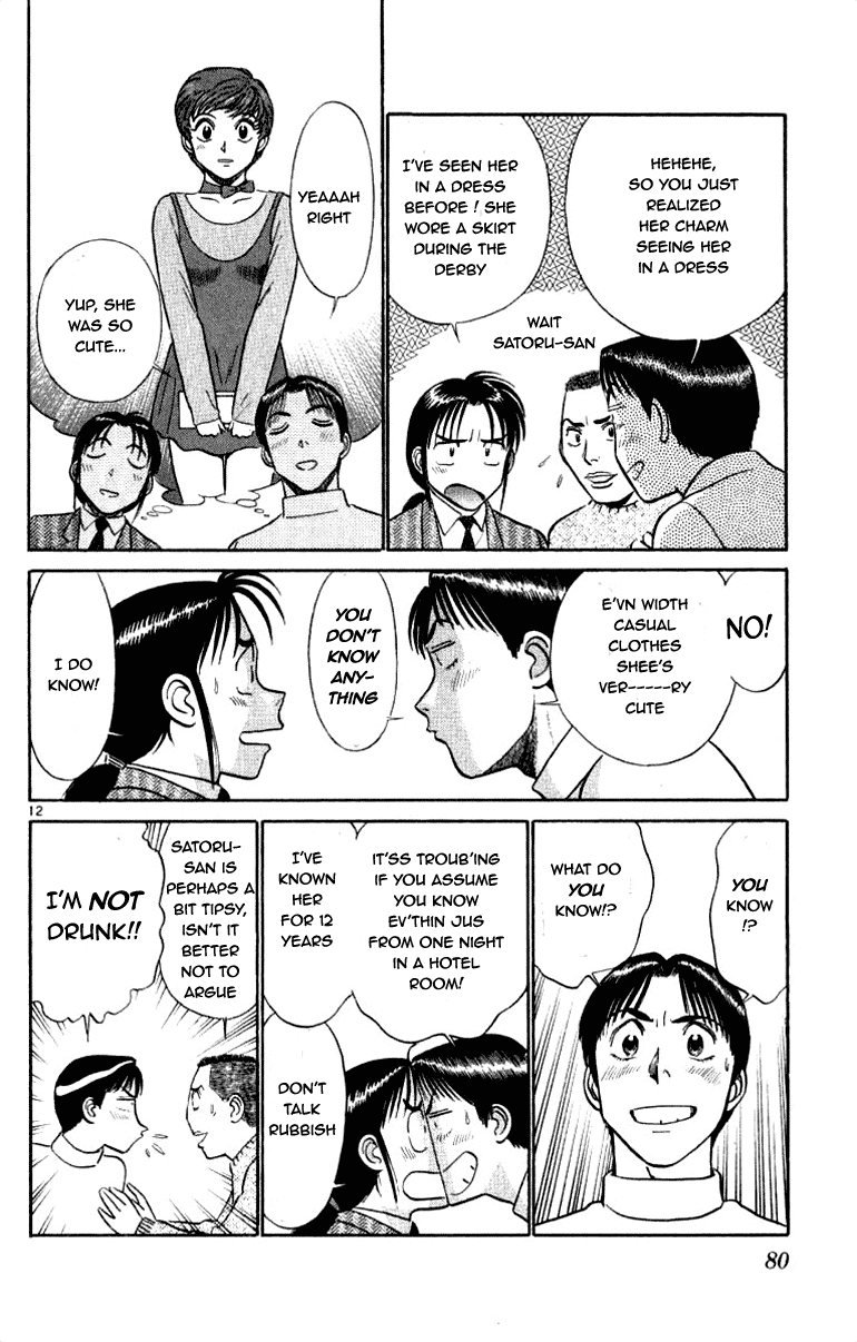 Ja Ja Uma Grooming UP! Chapter 57.2 page 12 - Chapter 57 v2 : STEP 57 - Stage of Stardust