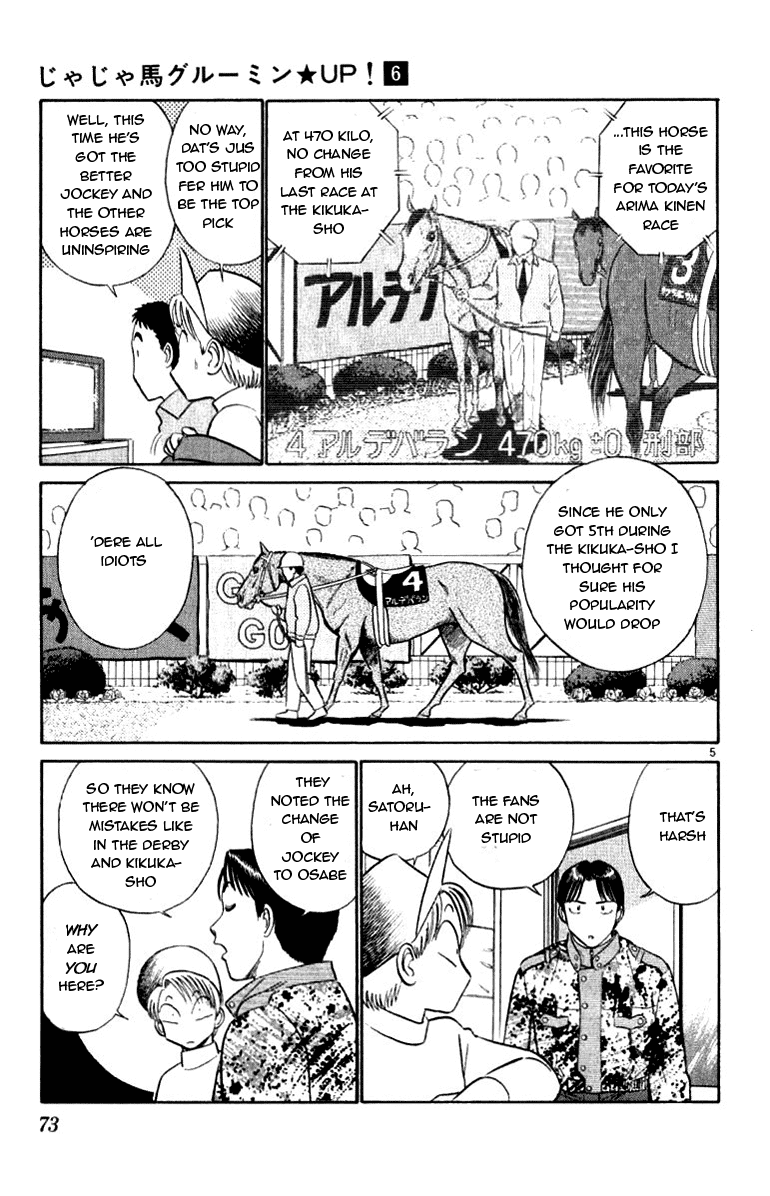 Ja Ja Uma Grooming UP! Chapter 57.2 page 5 - Chapter 57 v2 : STEP 57 - Stage of Stardust