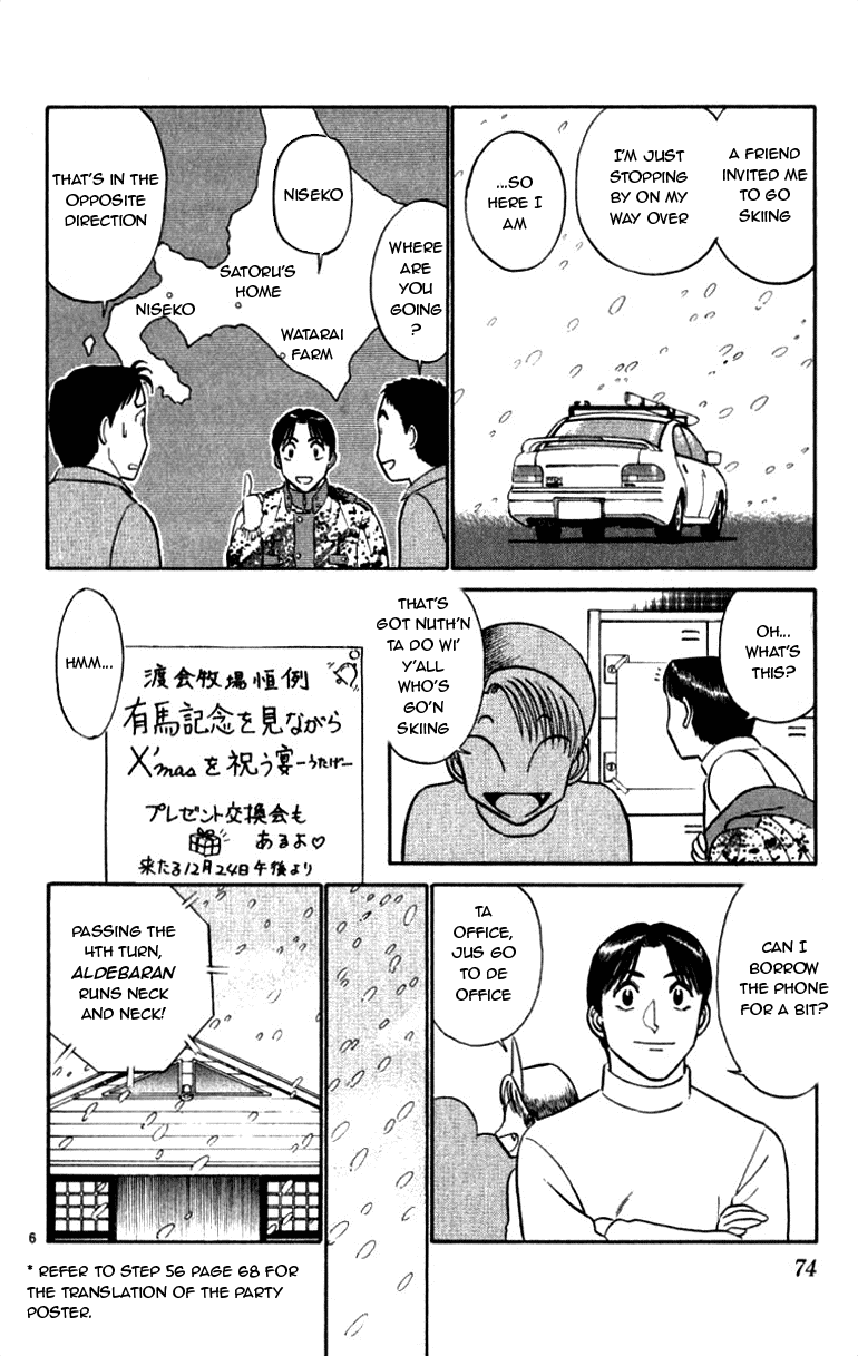 Ja Ja Uma Grooming UP! Chapter 57.2 page 6 - Chapter 57 v2 : STEP 57 - Stage of Stardust