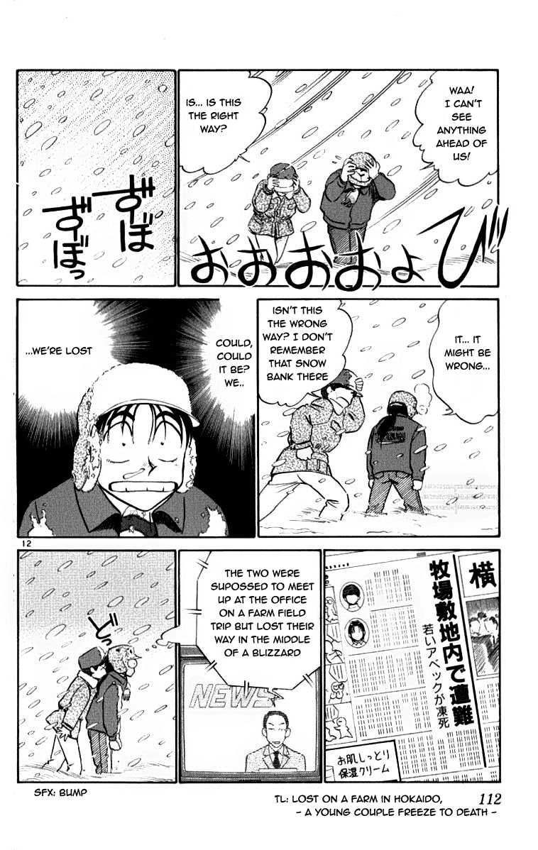 Ja Ja Uma Grooming UP! Chapter 59.2 page 11 - Chapter 59 v2 : STEP 59 - Daigo Family Mistery (1/3)