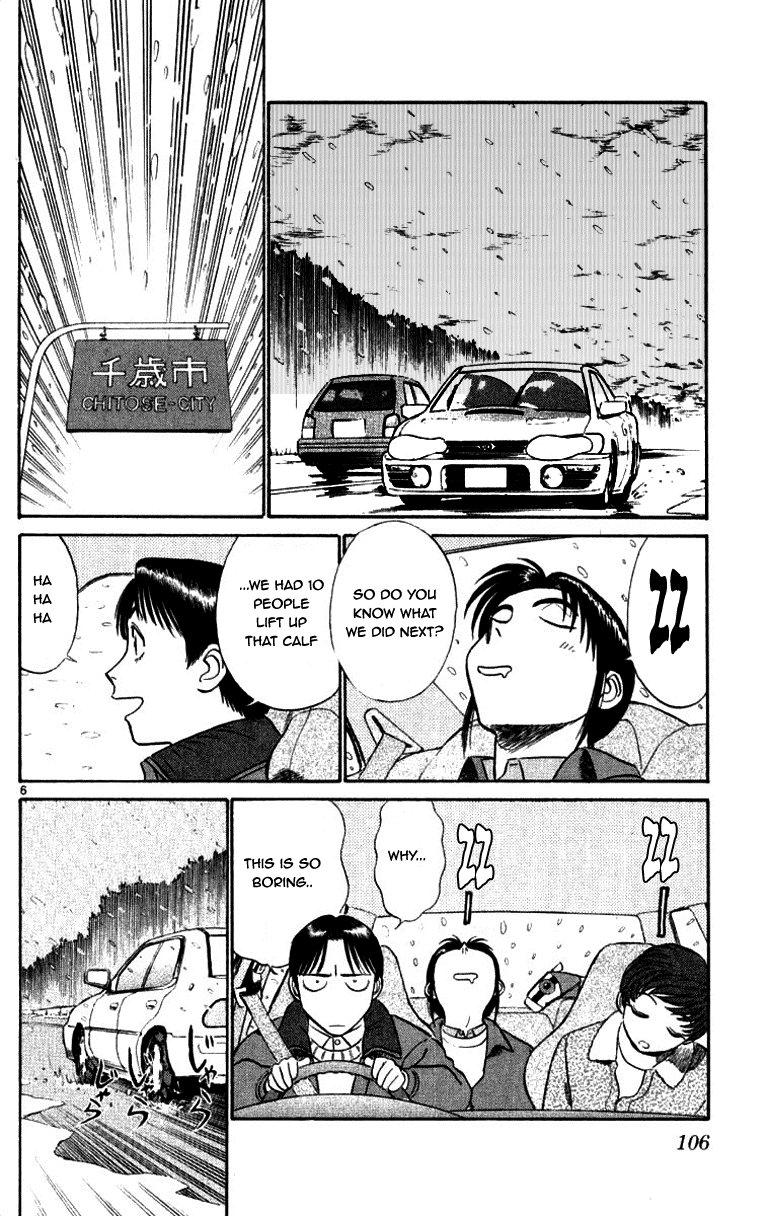 Ja Ja Uma Grooming UP! Chapter 59.2 page 6 - Chapter 59 v2 : STEP 59 - Daigo Family Mistery (1/3)