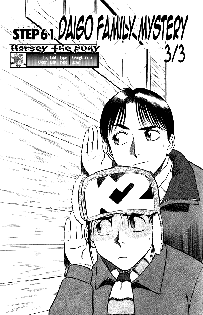 Ja Ja Uma Grooming UP! Chapter 61.2 page 1 - Chapter 61 v2 : STEP 61 - Daigo Family Mistery (3/3)