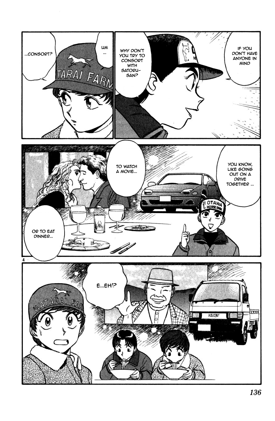 Ja Ja Uma Grooming UP! Chapter 61.2 page 4 - Chapter 61 v2 : STEP 61 - Daigo Family Mistery (3/3)