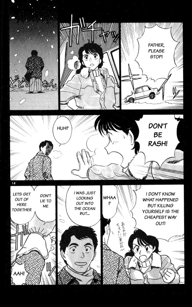 Ja Ja Uma Grooming UP! Chapter 8.2 page 14 - Chapter 8 v2 : STEP 8 - The Surging Sea of Spring
