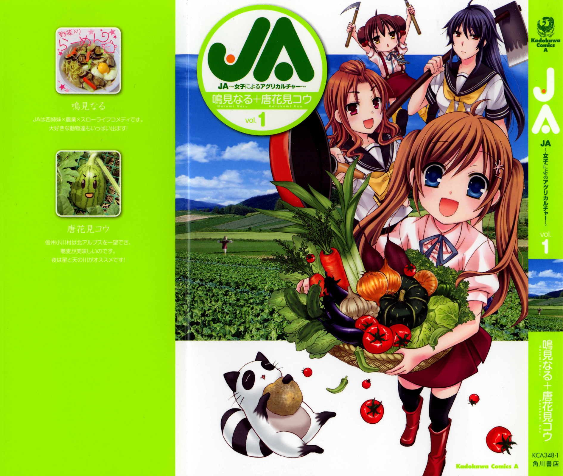 Ja - Joshi ni Yoru Agriculture Chapter 1 page 1 - Chapter 1: A Story of Beginnings