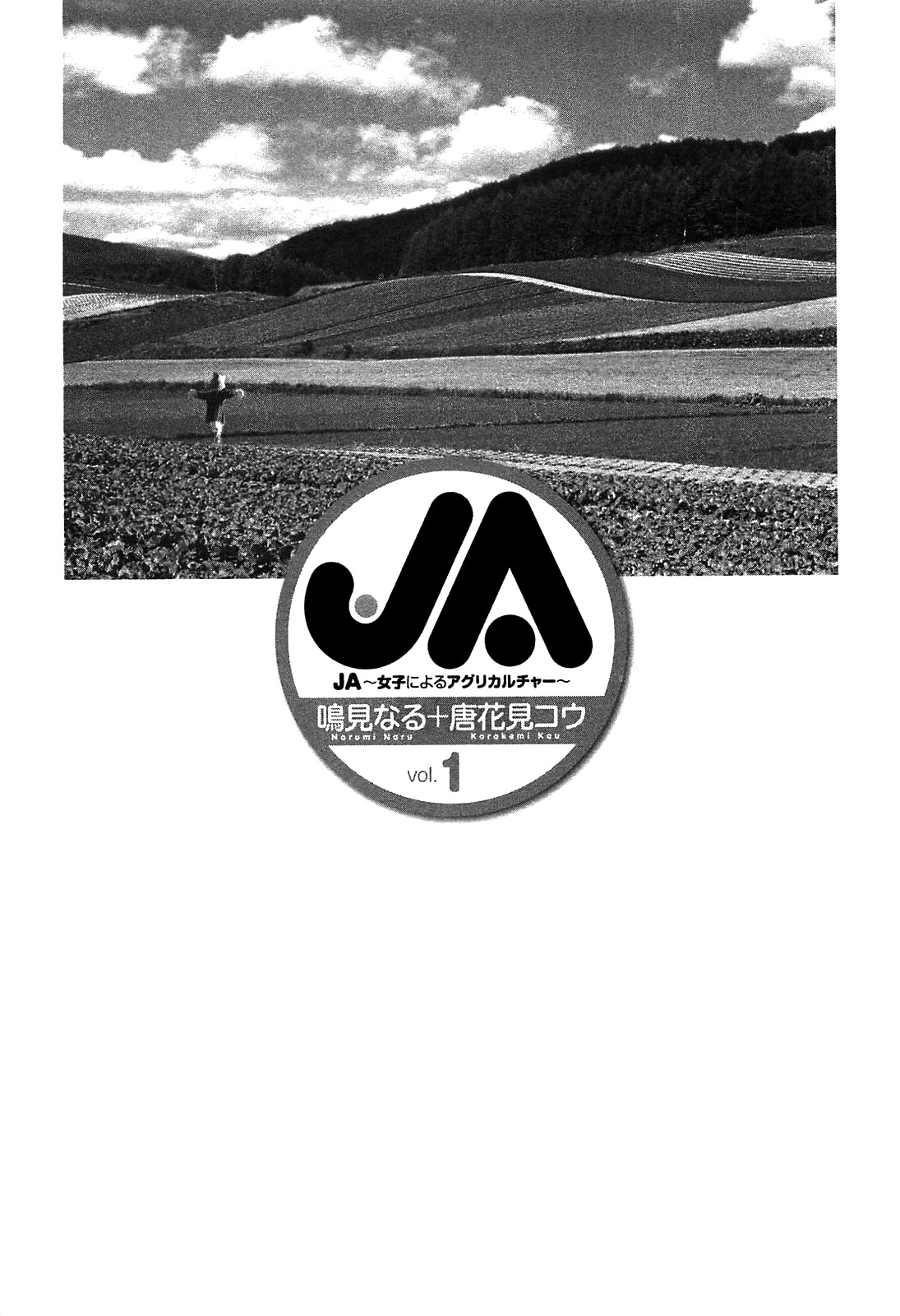 Ja - Joshi ni Yoru Agriculture Chapter 1 page 11 - Chapter 1: A Story of Beginnings