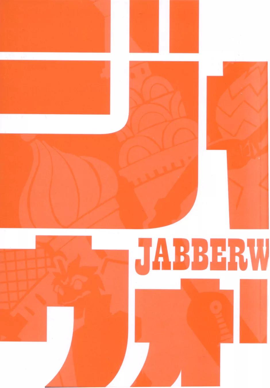 Jabberwocky Chapter 1 page 2 - Chapter 1: Hidden Dragon 1
