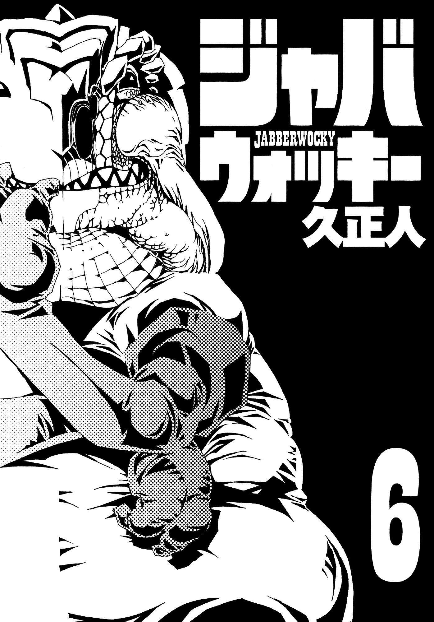 Jabberwocky Chapter 21 page 5 - Chapter 21: Buck & Dick 4